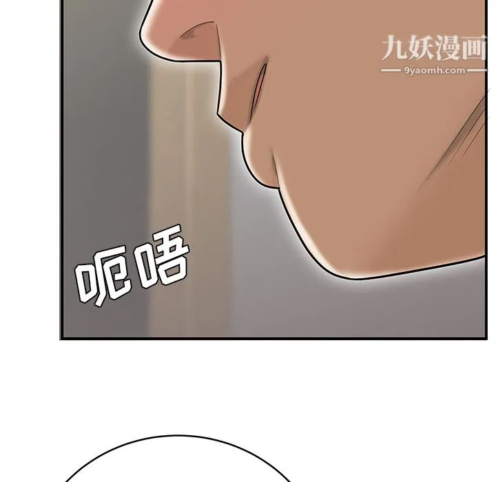 性爱百分百 最终话 第42页