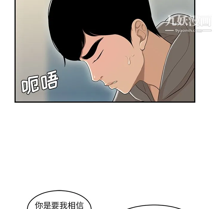 性爱百分百 最终话 第54页