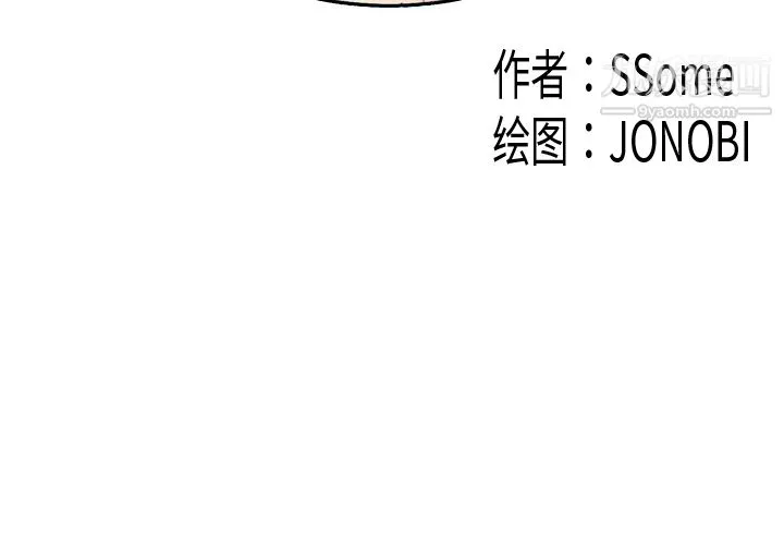 性爱百分百 最终话 第3页