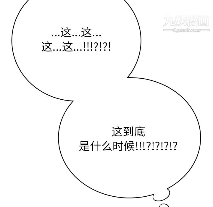 性爱百分百 最终话 第43页