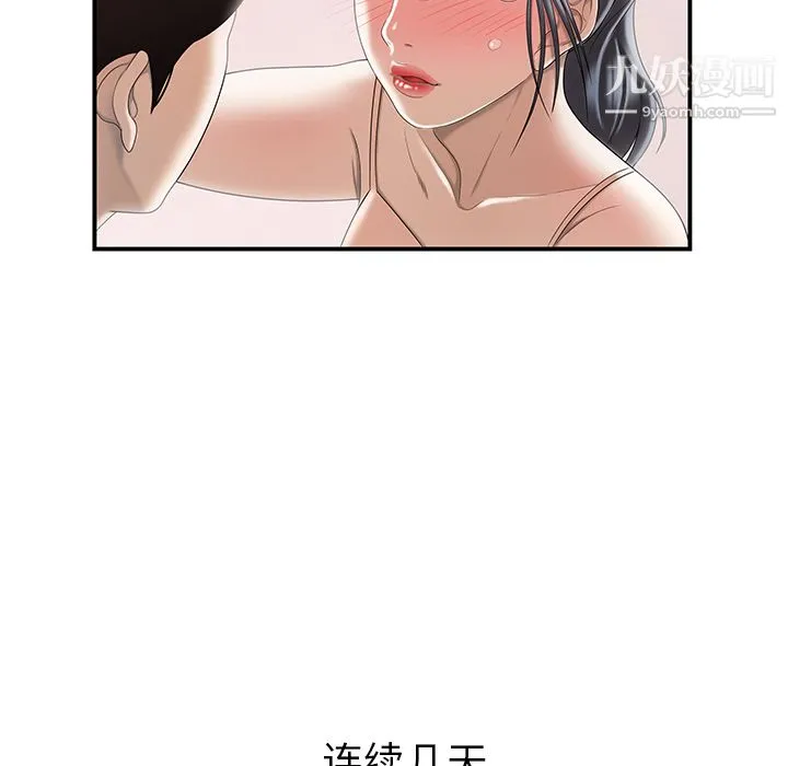 性爱百分百 最终话 第113页