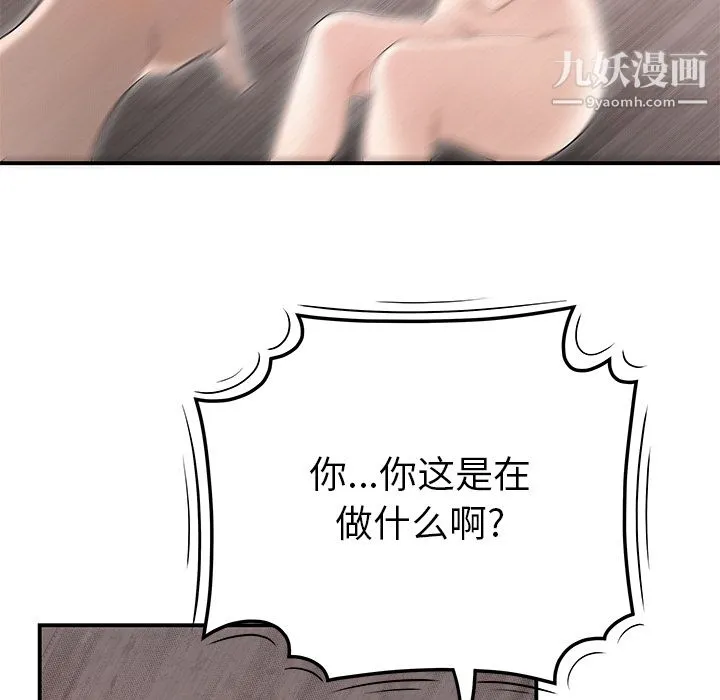 性爱百分百 最终话 第26页