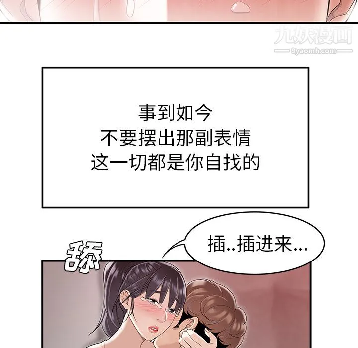 性爱百分百 最终话 第96页