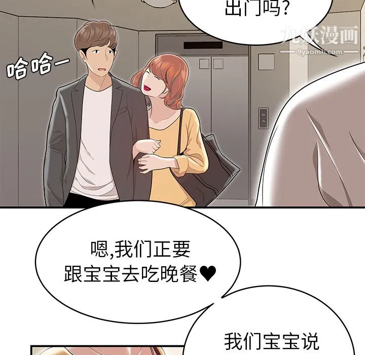 性爱百分百 最终话 第118页
