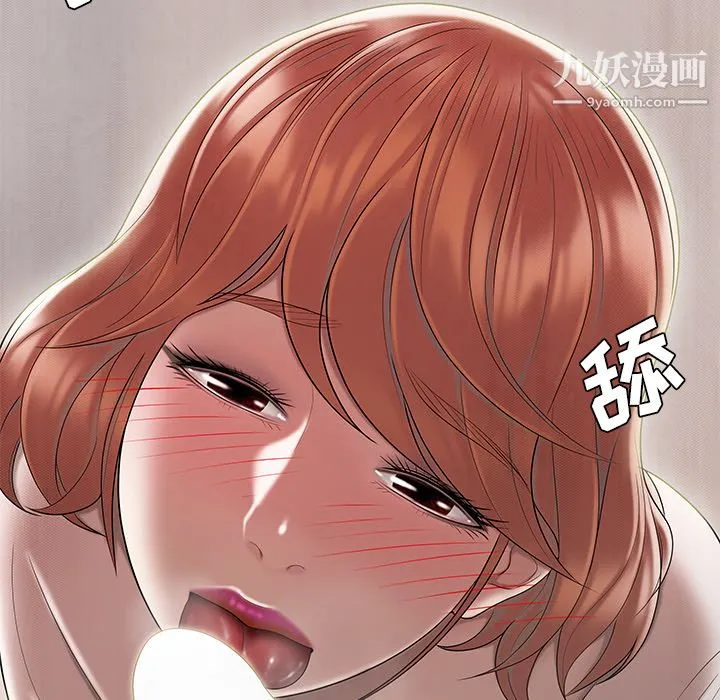 性爱百分百 最终话 第85页
