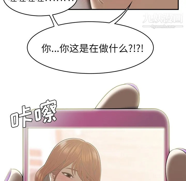 性爱百分百 最终话 第8页