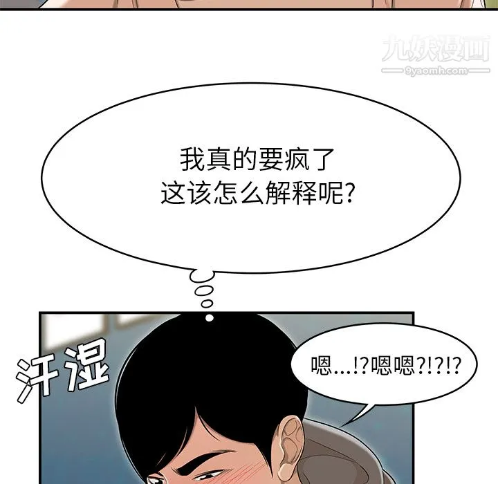 性爱百分百 最终话 第47页