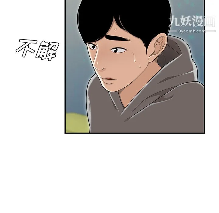 性爱百分百 最终话 第59页