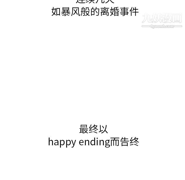 性爱百分百 最终话 第114页