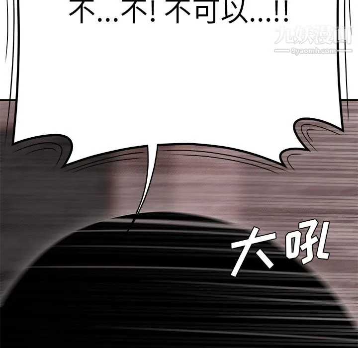 性爱百分百 最终话 第100页