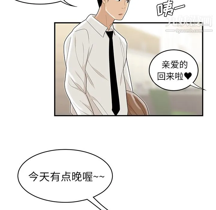 性爱百分百 最终话 第122页