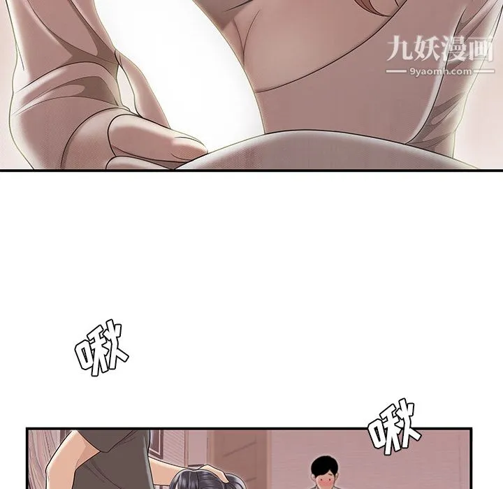 性爱百分百 最终话 第86页