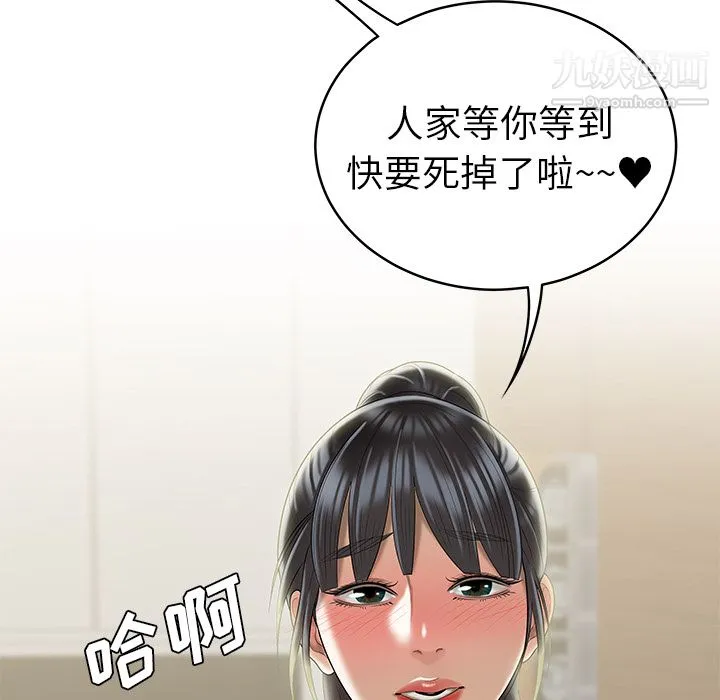 性爱百分百 最终话 第123页