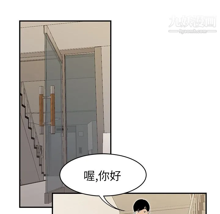 性爱百分百 最终话 第116页