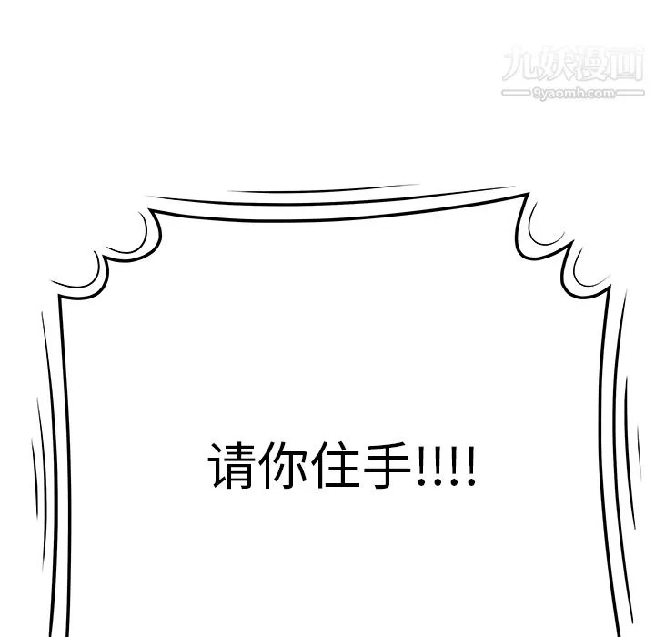 性爱百分百 最终话 第24页
