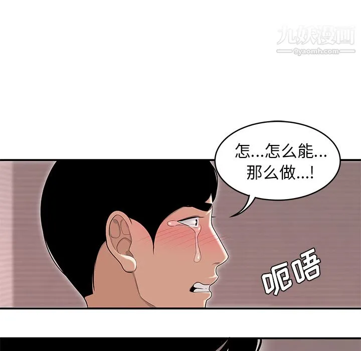 性爱百分百 最终话 第82页