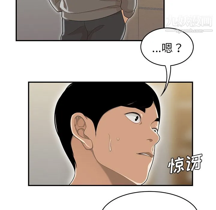 性爱百分百 最终话 第34页