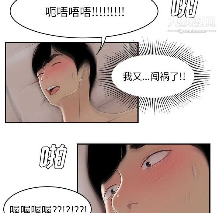 性爱百分百 最终话 第7页