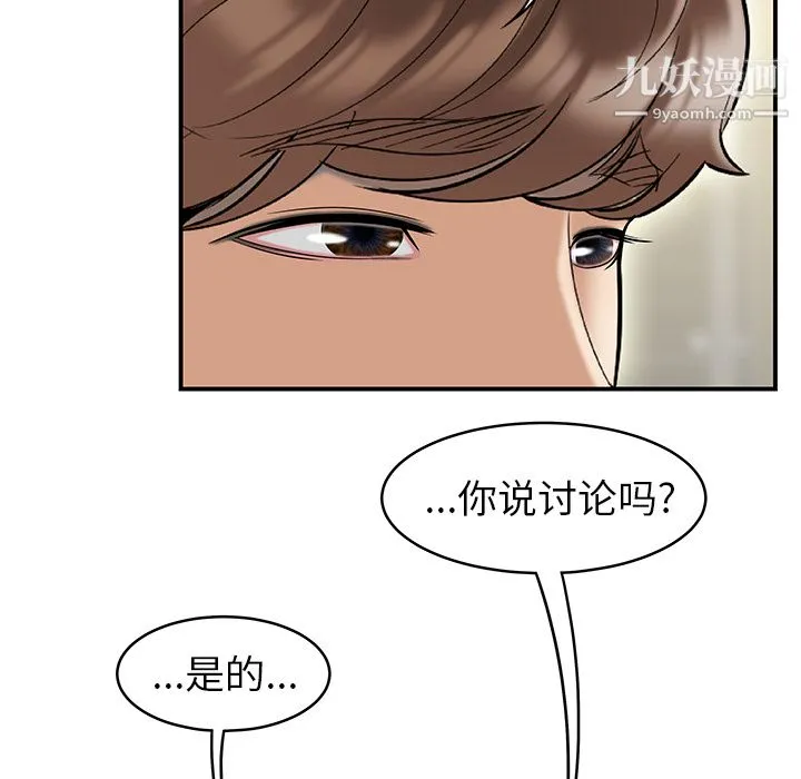 性爱百分百 最终话 第19页
