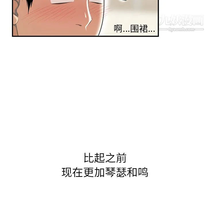 性爱百分百 最终话 第126页