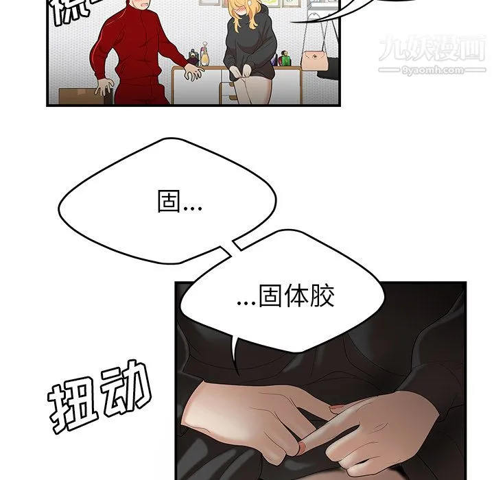 性爱百分百 第25话 第26页
