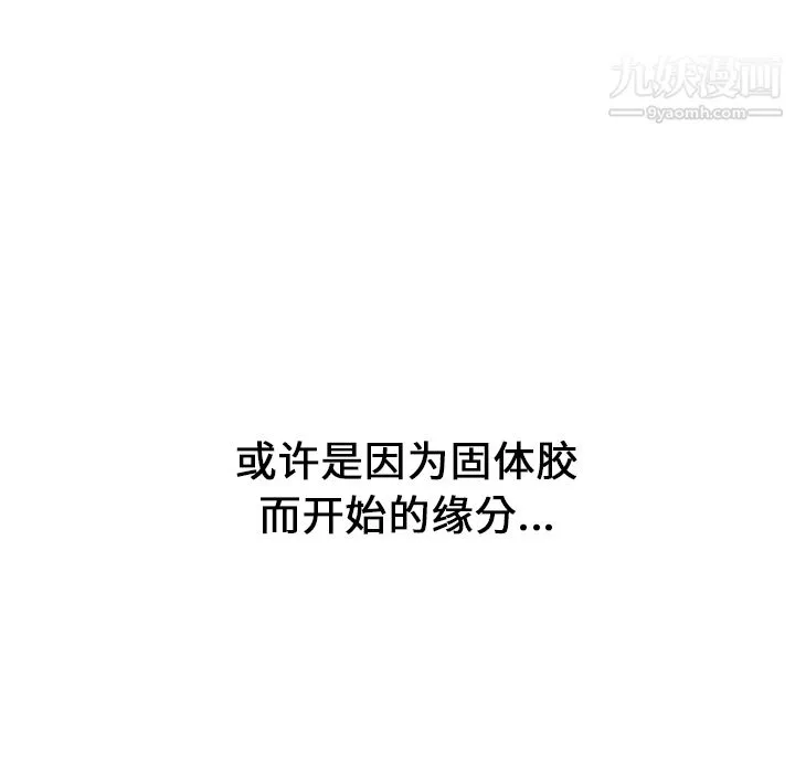 性爱百分百 第25话 第117页