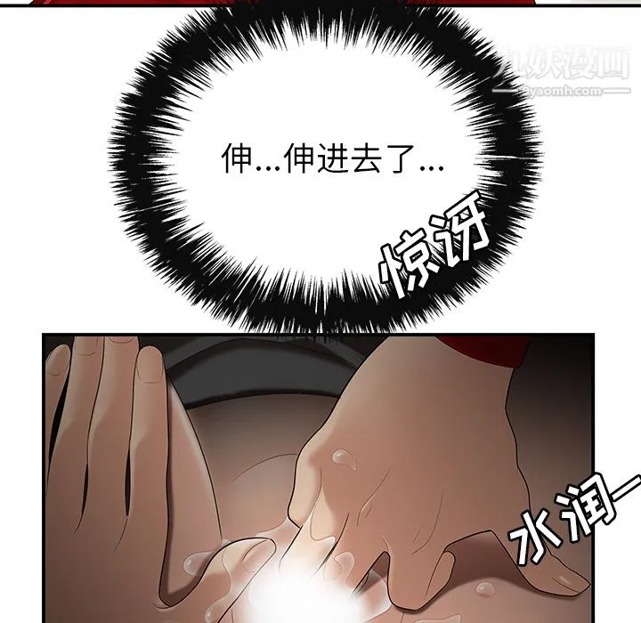 性爱百分百 第25话 第70页