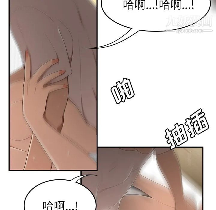 性爱百分百 第25话 第101页