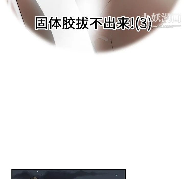 性爱百分百 第25话 第14页