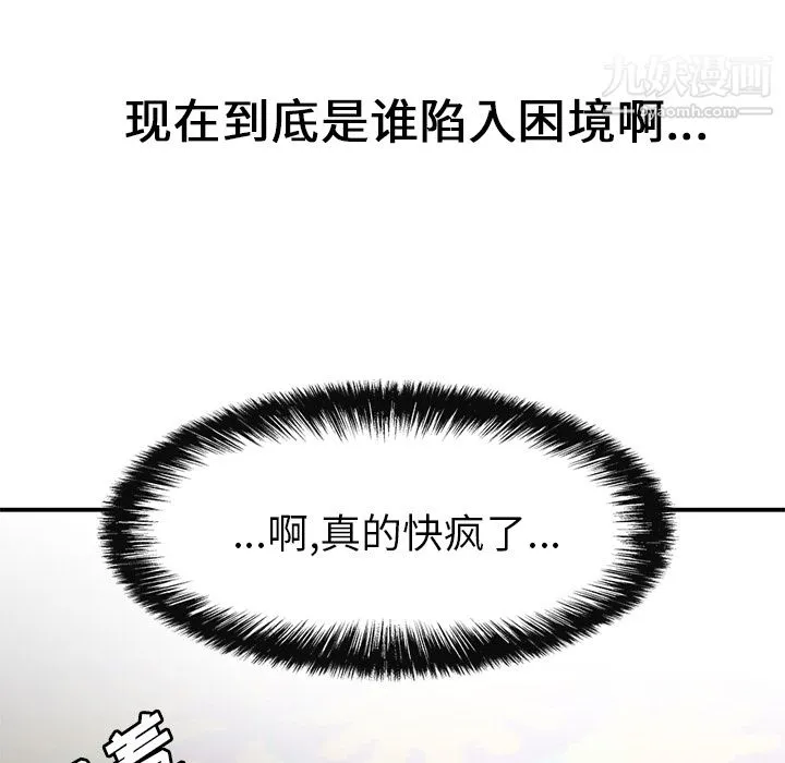 性爱百分百 第25话 第49页