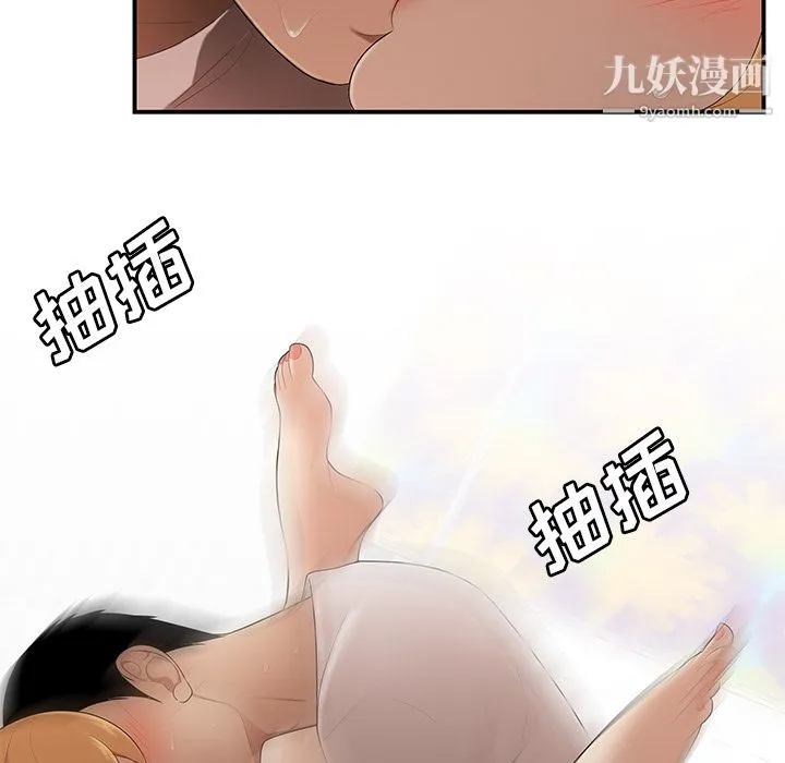 性爱百分百 第25话 第99页
