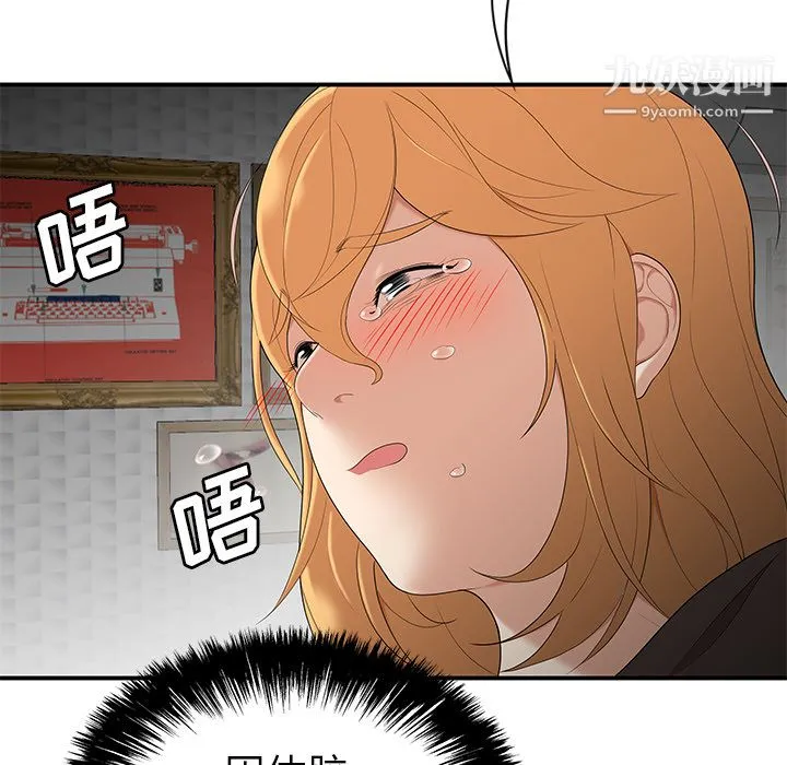 性爱百分百 第25话 第28页