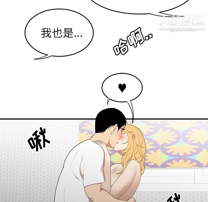 性爱百分百 第25话 第114页