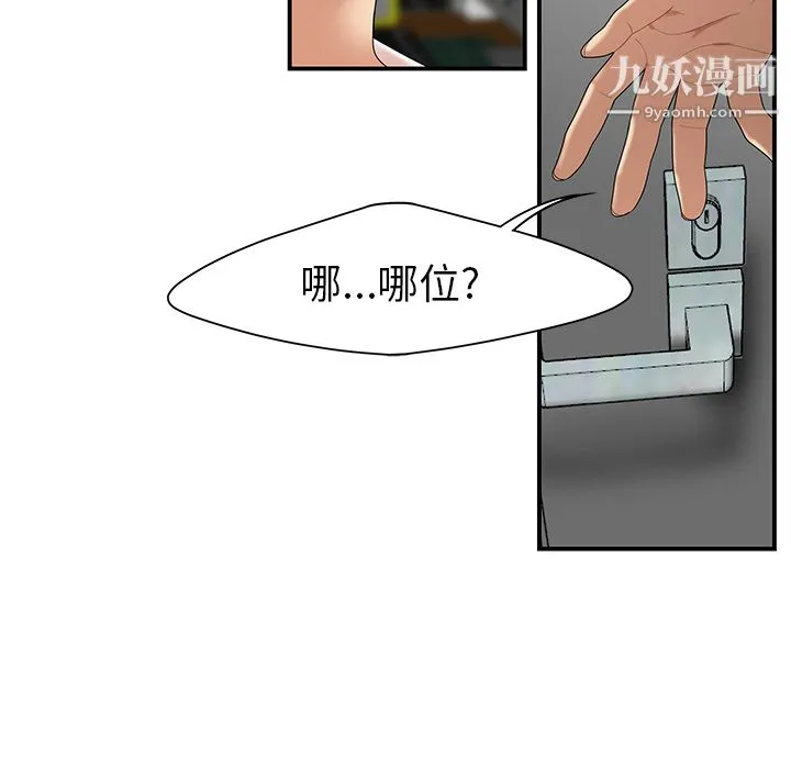 性爱百分百 第25话 第9页