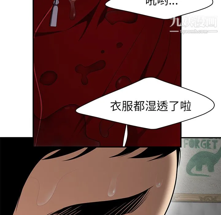 性爱百分百 第25话 第83页
