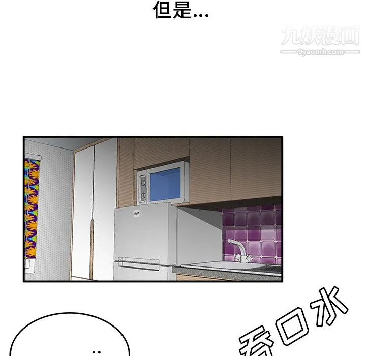性爱百分百 第25话 第47页