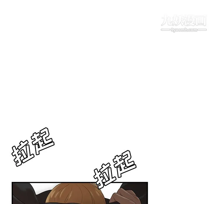 性爱百分百 第25话 第92页