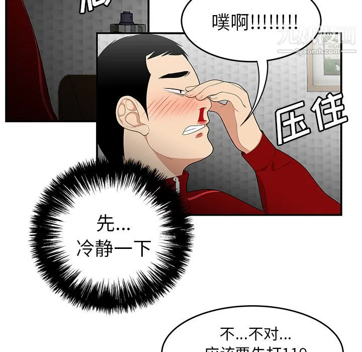 性爱百分百 第25话 第31页