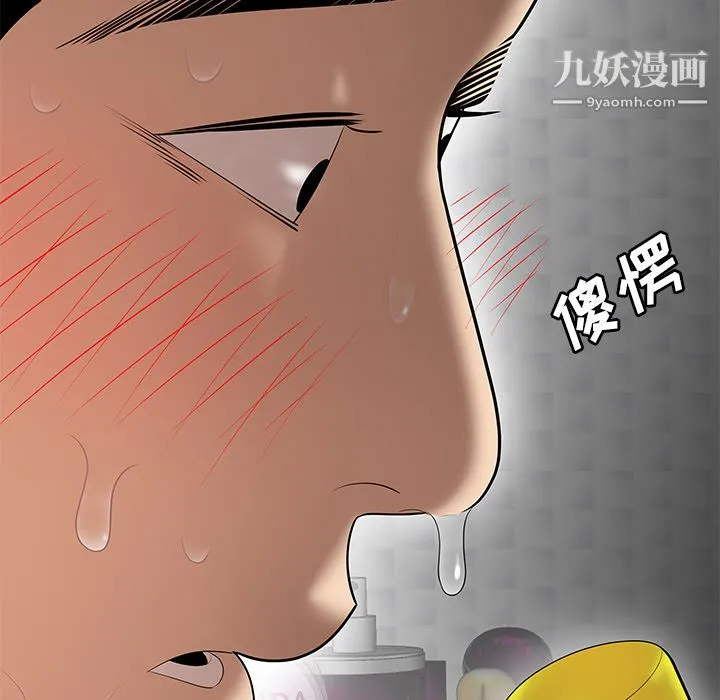 性爱百分百 第25话 第84页