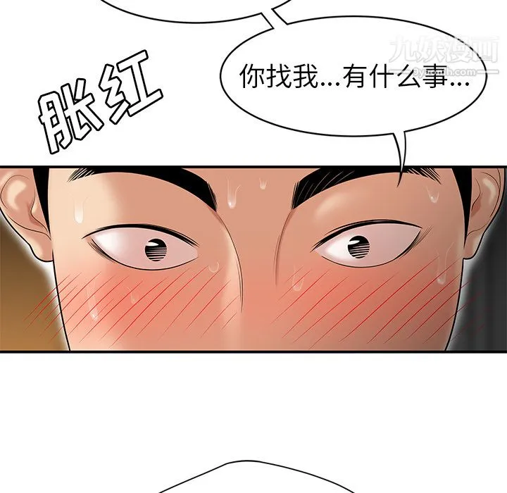 性爱百分百 第25话 第17页