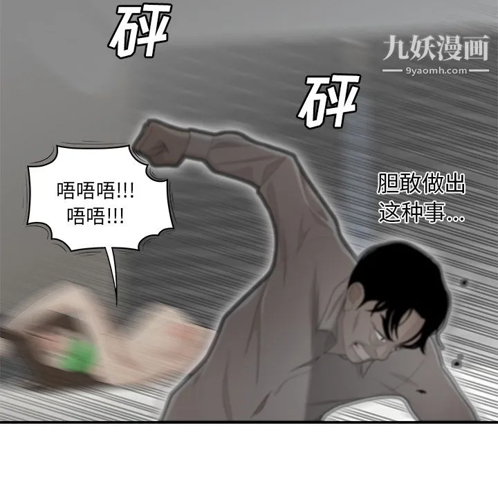 性爱百分百 第41话 第26页