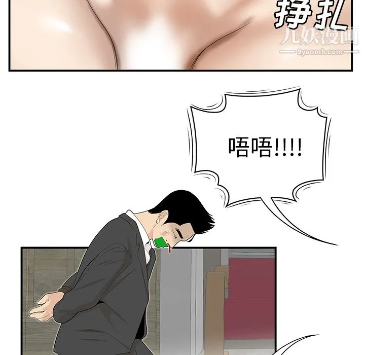 性爱百分百 第41话 第33页