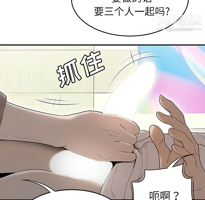 性爱百分百 第41话 第98页