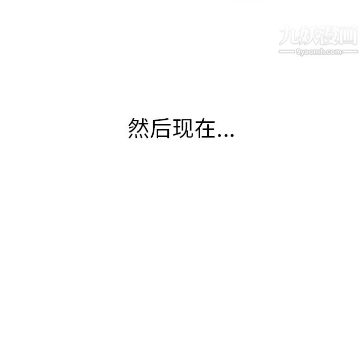 性爱百分百 第41话 第90页