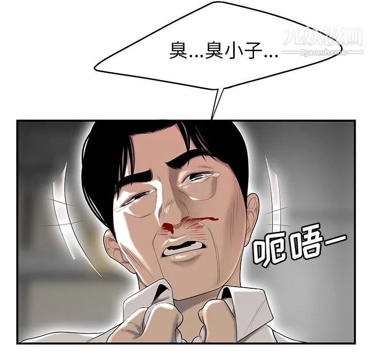 性爱百分百 第41话 第70页