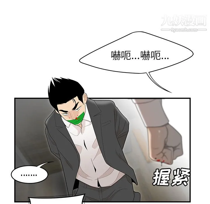 性爱百分百 第41话 第27页