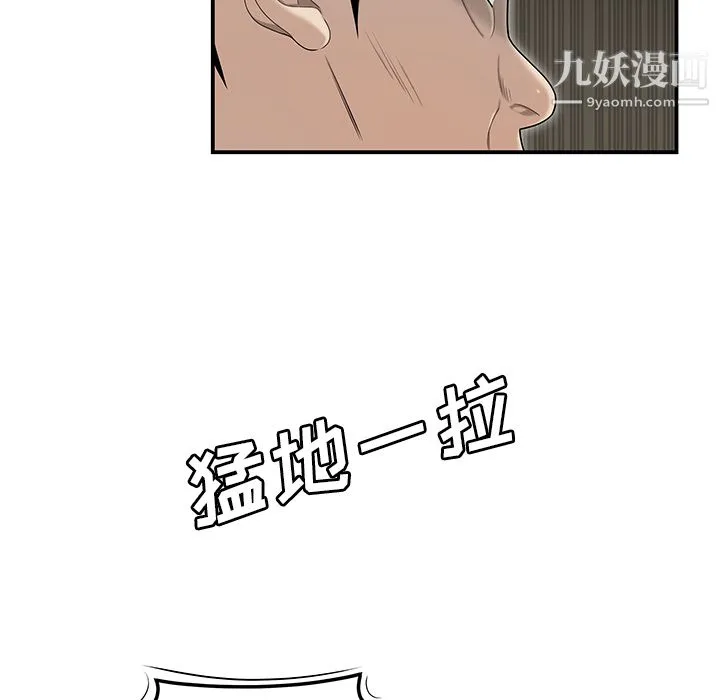 性爱百分百 第41话 第61页