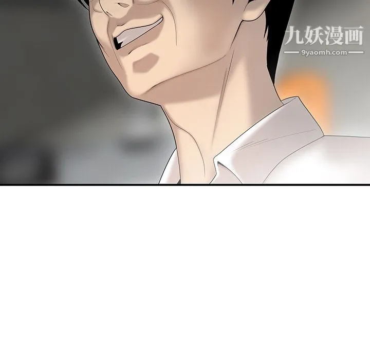 性爱百分百 第41话 第11页