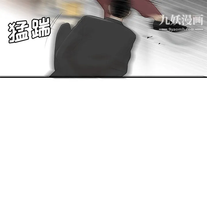 性爱百分百 第41话 第29页