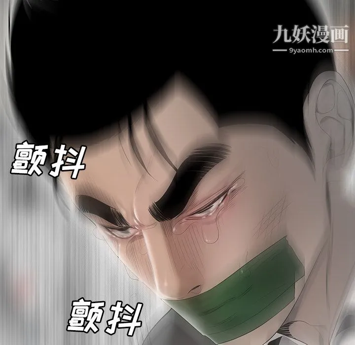 性爱百分百 第41话 第44页